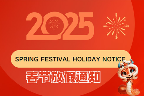 QIXIN New Materials Spring Festival Holiday Notice